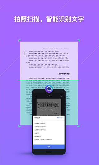 WPS Office办公软件