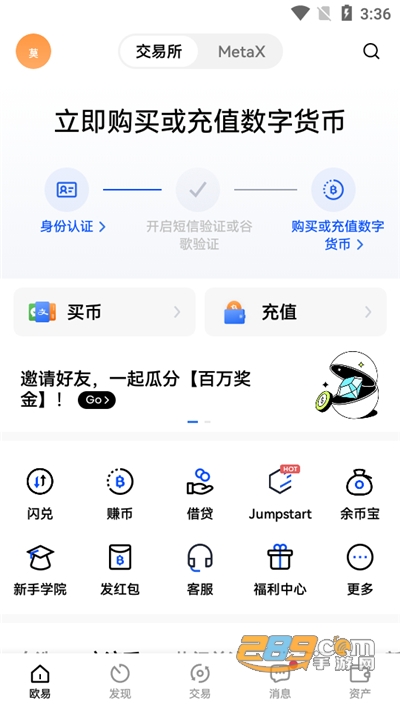 欧易钱包下载官方appv6.166.0安卓版