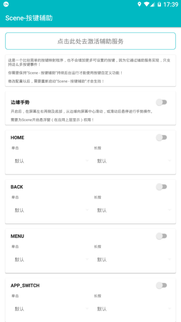 Scene高通骁龙处理器优化appv9.2.10安卓版