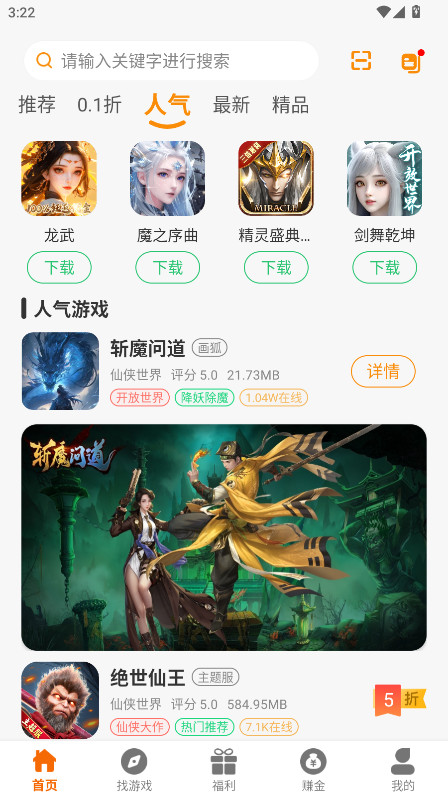 昊铠互娱游戏盒子 2.1-build20250514安卓版