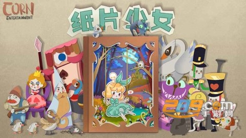 纸片少女游戏下载破解版