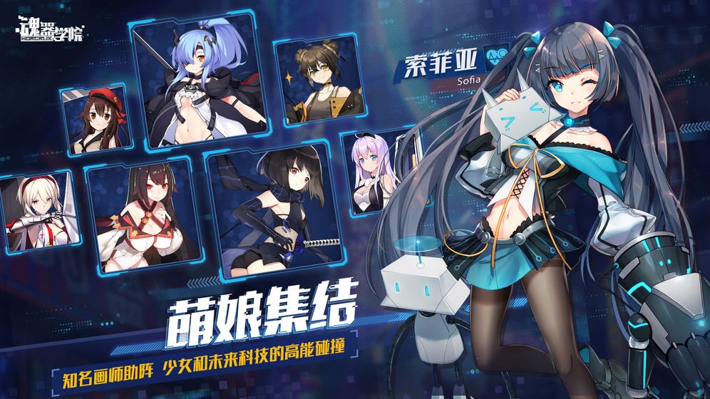 魂器学院体验服