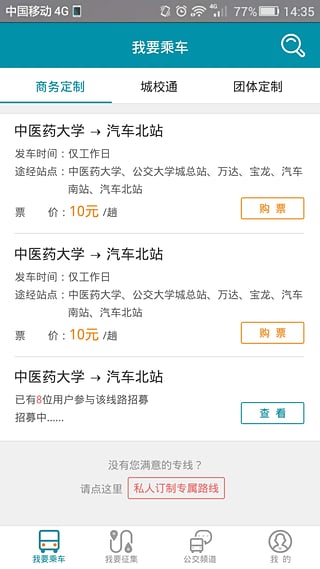 巴士门