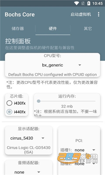 Bochs Core安卓exe运行器手机版(手机exe运行器apk)v2.6.9最新版