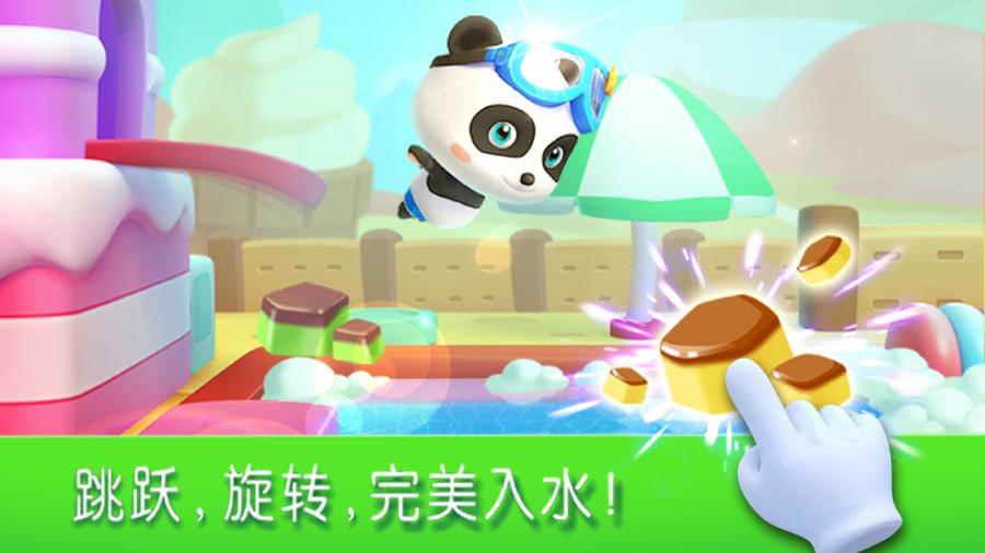 宝宝运动会