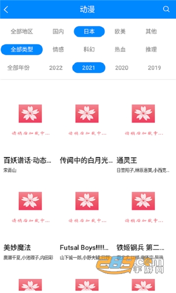 sakura御影app下载2022最新版v1.5.4最新版