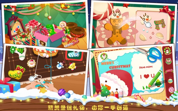 糖糖圣诞节APP