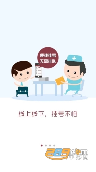 中山大学附属第一医院app官方版V6.8.0安卓版
