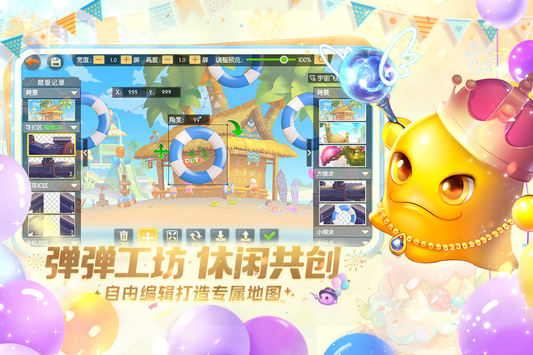 弹弹堂大冒险最新版本 1.3.23安卓版