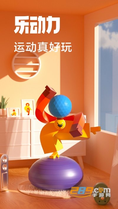 乐动力计步器app官方2022最新版下载v9.11.2手机版