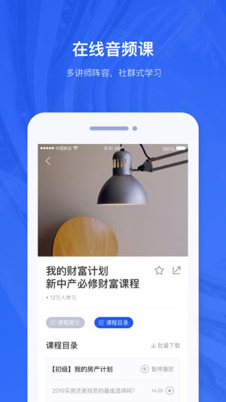 吴晓波频道2019