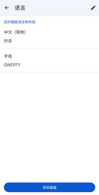 谷歌输入法手机版下载官方最新版(Gboard)