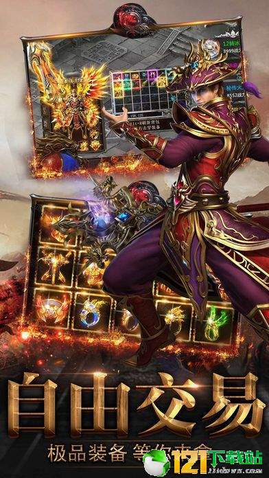 九州战神app