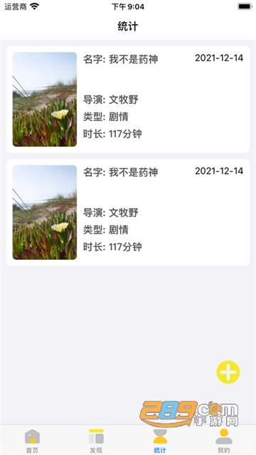 小园丁追剧app下载官方最新版v1.0.3安卓版