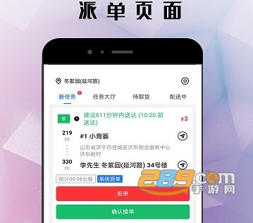 仓鼠外卖骑手版2022最新版下载