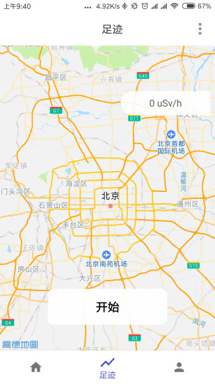 辐射监测仪