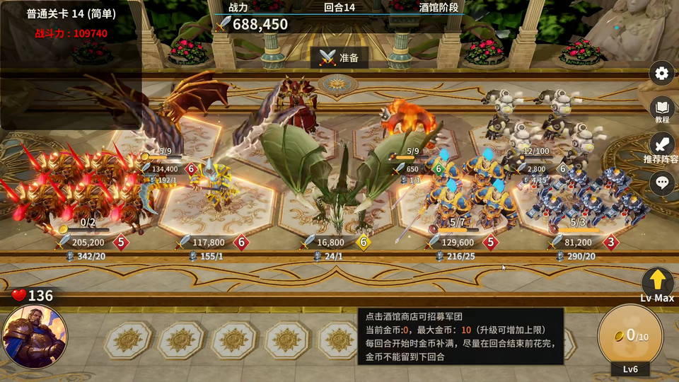 酒馆战争安卓版 4.0最新版