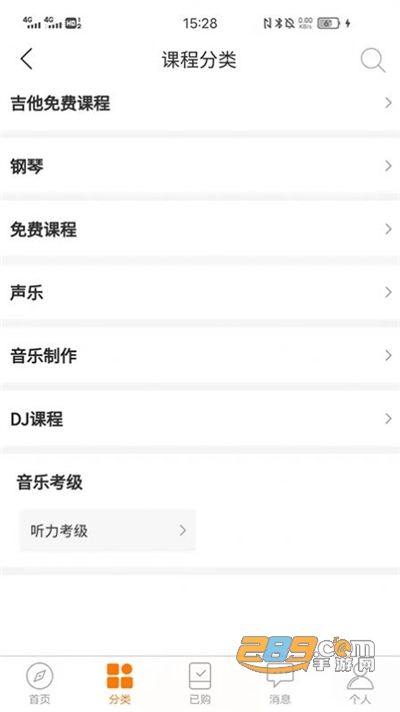 主内课堂软件下载v7.3.9安卓版