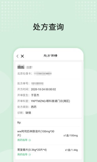 北京同仁医院预约