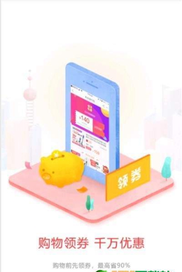 小甜优品APPv1.0.10安卓版