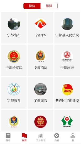 掌上宁都客户端
