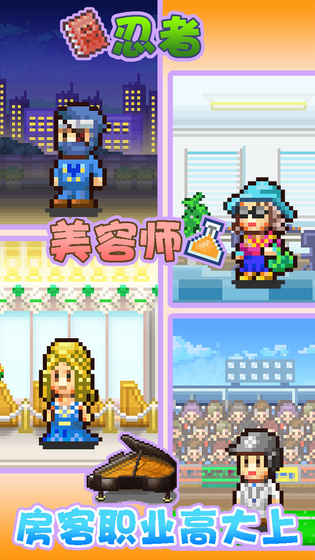 住宅梦物语游戏APP