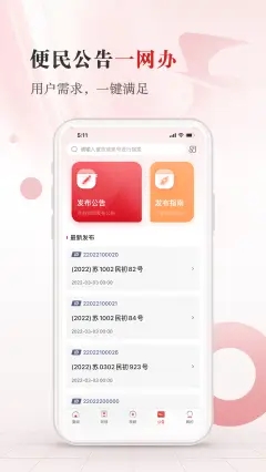 江苏法治报app下载2022官方手机端v4.0.6官方版
