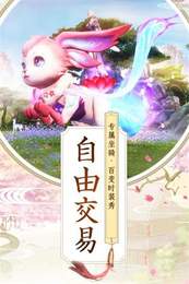 妖仙情緣