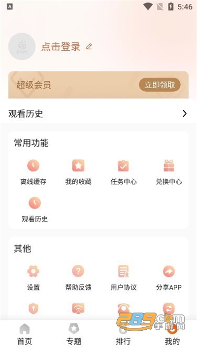 外剧帝app官方最新版2022v1.1.3安卓版