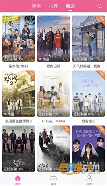 韩剧tv官方下载2026安卓最新版(已更名韩小圈)v6.8.5最新安卓版