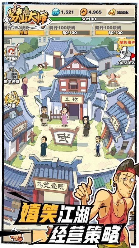 劈山大师2023最新版