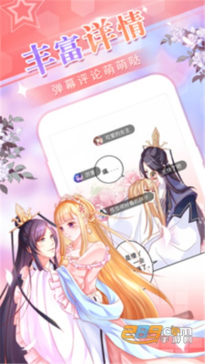 爱优漫破解版下载v3.0.0手机版