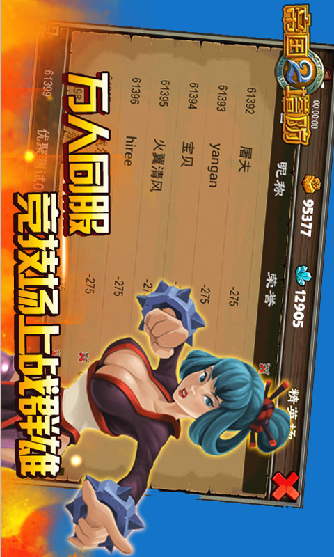 帝国塔防2最新版