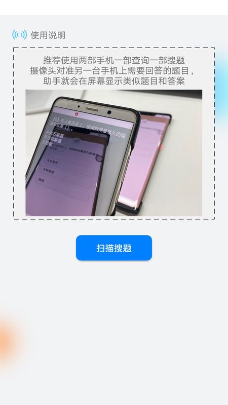 挑战答题助手app最新版本 2.9.1安卓版