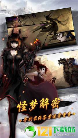 鬼域尸城app