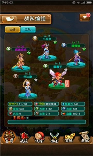 西游来了手机版v2.1安卓版