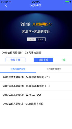厚大法硕