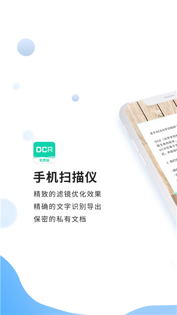 全能扫描王最新版v1.5安卓版