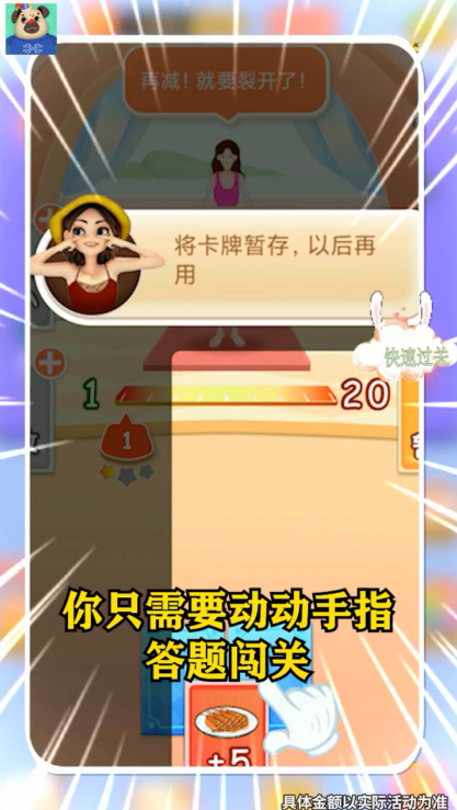 体重大比拼红包版 3.0.0安卓版