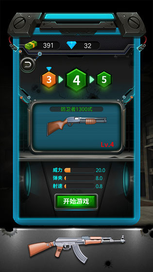 枪火机械大师最新版