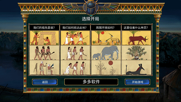游戏怎么玩配图3