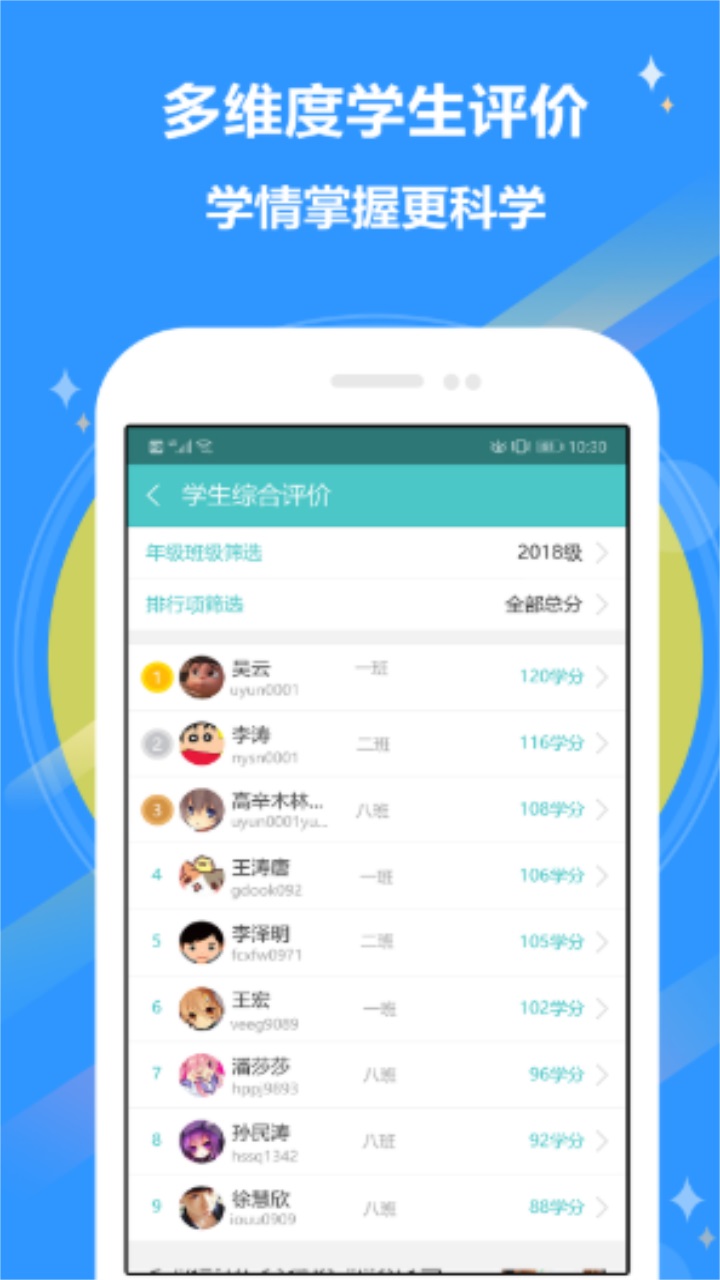 12xue老师端 8.4.5安卓版