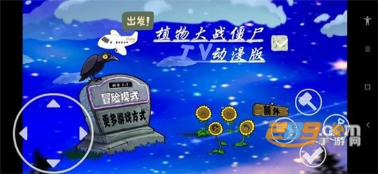 PVZ-动漫版植物大战僵尸动漫版下载破解版v1.1.5安卓版