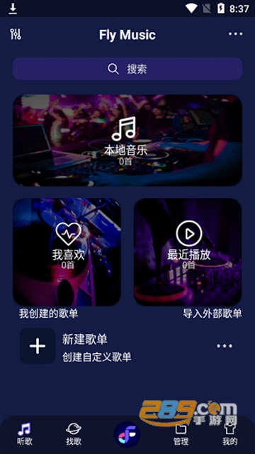 flymusic官方下载最新免费版(Fly音乐)v1.1.1最新版