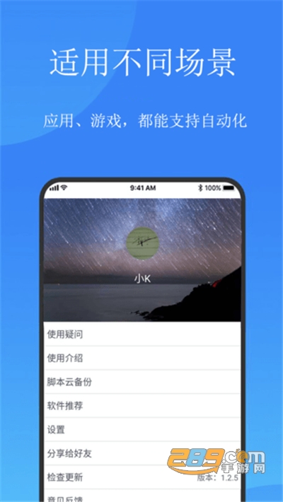 触控精灵免root最新版v2.6.8 安卓版