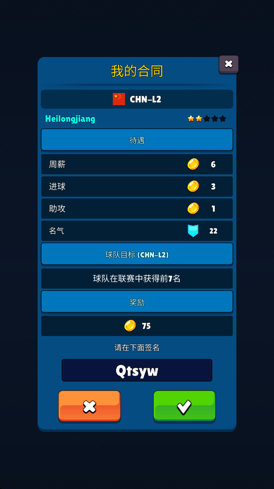 迷你足球明星无限金币(Mini Soccer Star) 1.80最新版
