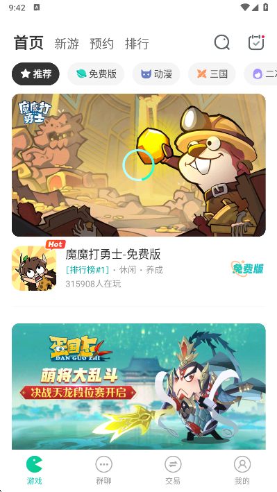 小7手游折扣平台app 6.34.1手机版