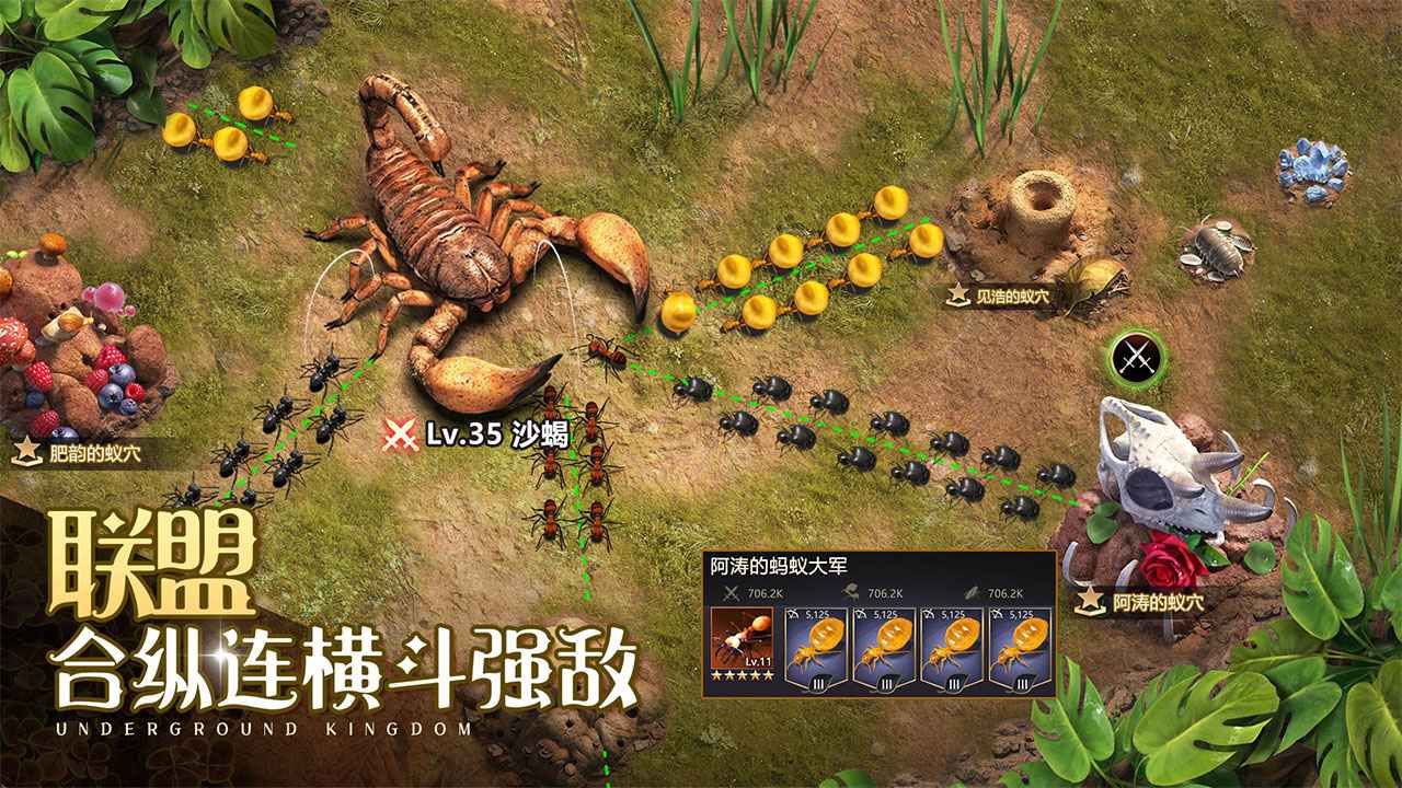 蚁族总动员手游 1.31.1安卓版