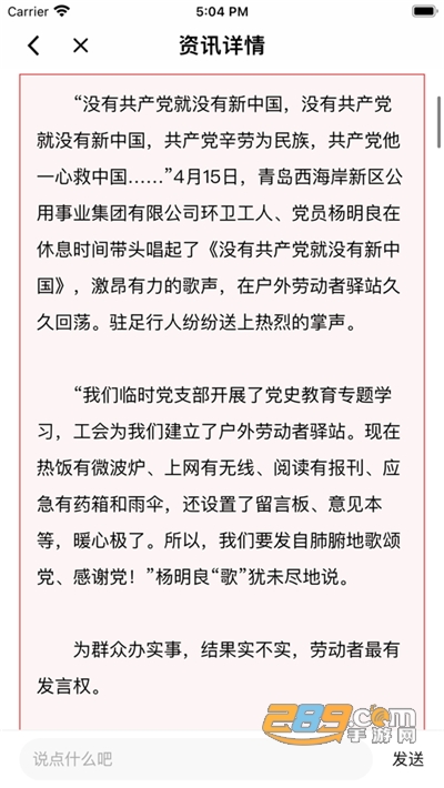 齐鲁工惠app官方安卓版下载安装2026最新版本v2.6.7安卓最新版