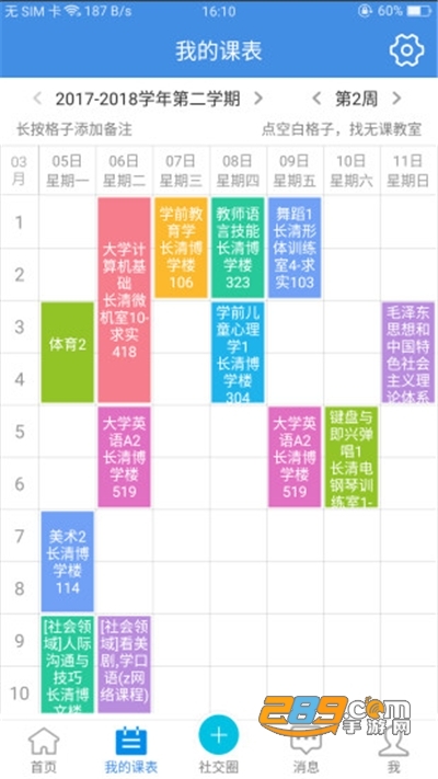 喜鹊儿app下载2026最新版本更新v2.6.450官方版